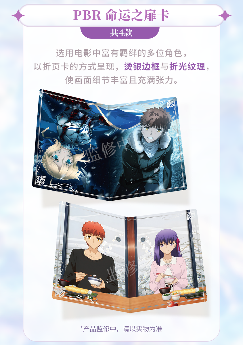 SHININGSOUL Fate Stay Night Anime Collection Trading Card Booster