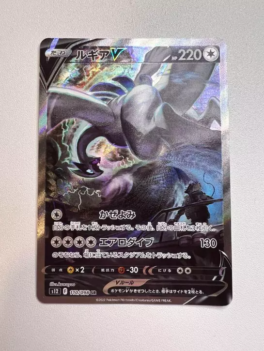 POKÉMON CARD GAME s12 110/098 SR