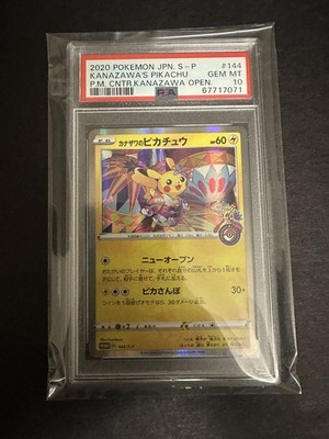 ★PSA10★【カナザワのピカチュウ/プロモ】PIKACHU 144/S-P s-l400.jpg