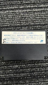 Natsume Famicom Soft Final Mission Used
