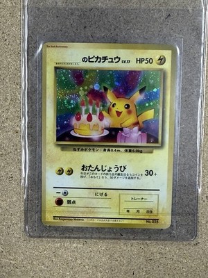 1998 Pokemon Japanese Promo Pikachu Birthday White Star Swirl Card