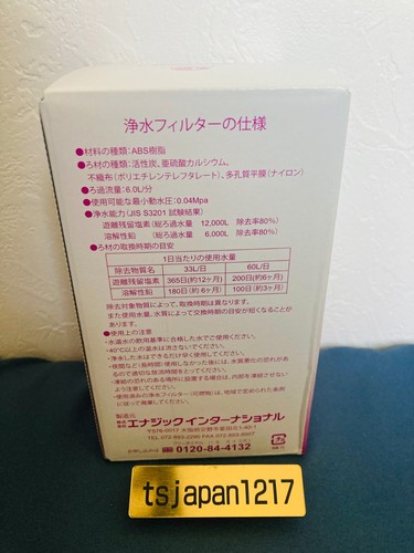 Leveluk Water Filter HG-N SD501 for Platinum Levelac type-R Made by Enagic Japan - Picture 2 of 11
