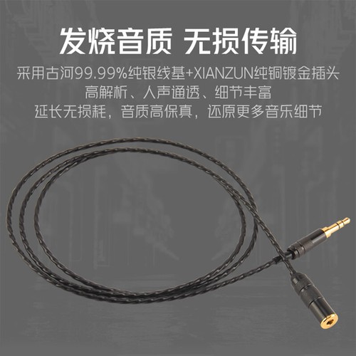 Sterling Silver Headphone Extension Cable 3.5mm Jack Male to Female AUX Cable - 第 6/12 張圖片
