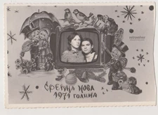 Inside The TV Frame Two Young Women Vintage Photo Collage Abstract Unusual