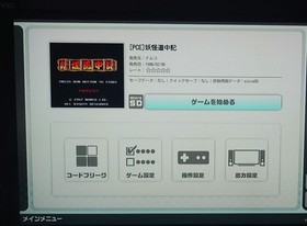 Confirmed PC Engine Yokai Dochuki
