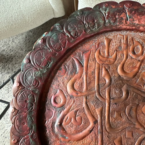 Antique 1800s Islamic Copper Plate Arabic Calligraphy Scalloped Repoussé 7.75” - 第 3/13 張圖片