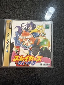 Sega Saturn Slayers Royal Software Excellent