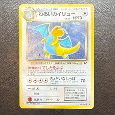 Dark Dragonite Holo No.149 Team Rocket Japanese Pokemon Card Nintendo Japan