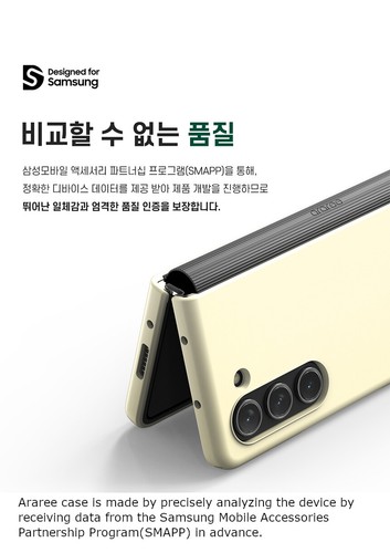 Araree Korea AEROFLEX Hinge Protection Cover Case for Samsung Galaxy Z FOLD 5 - Picture 3 of 11