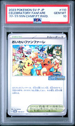 Celebration Fanfare 110/SV-P SV-P Promo (Japanese)
