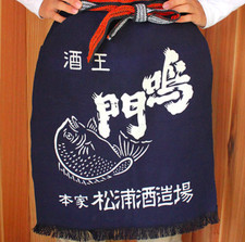 Narutotai Sake Brewery Apron Traditional Japanese Cotton Canvas Work Maekake