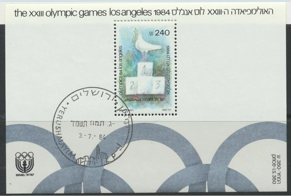 Israel Sc. 883 Summer Olympics Mini Sheet 1984 MNH with FD Cancellation - Image 1 of 1