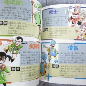 DRAGON QUEST I II III 25th Fan Guide Book Famicom Shinken Ougi Daizensho Book SH