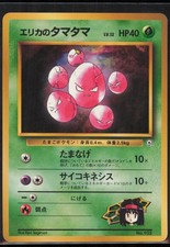 Erika's Exeggcute City Gym Decks Japanese MP