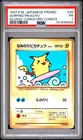 1997 POKEMON JAPANESE COROCORO COMICS PROMO #25 SURFING PIKACHU-GLOSSY PSA 1