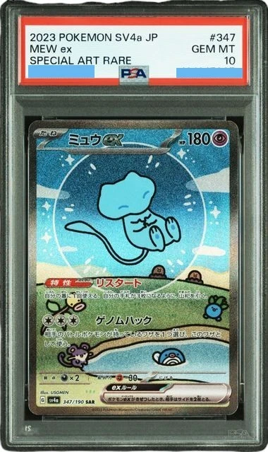 Mew ex 347/190 Sv4a Shiny Treasure Ex Holo Bubble Mew PSA 10 Pokemon Japanese - Image 2 of 3
