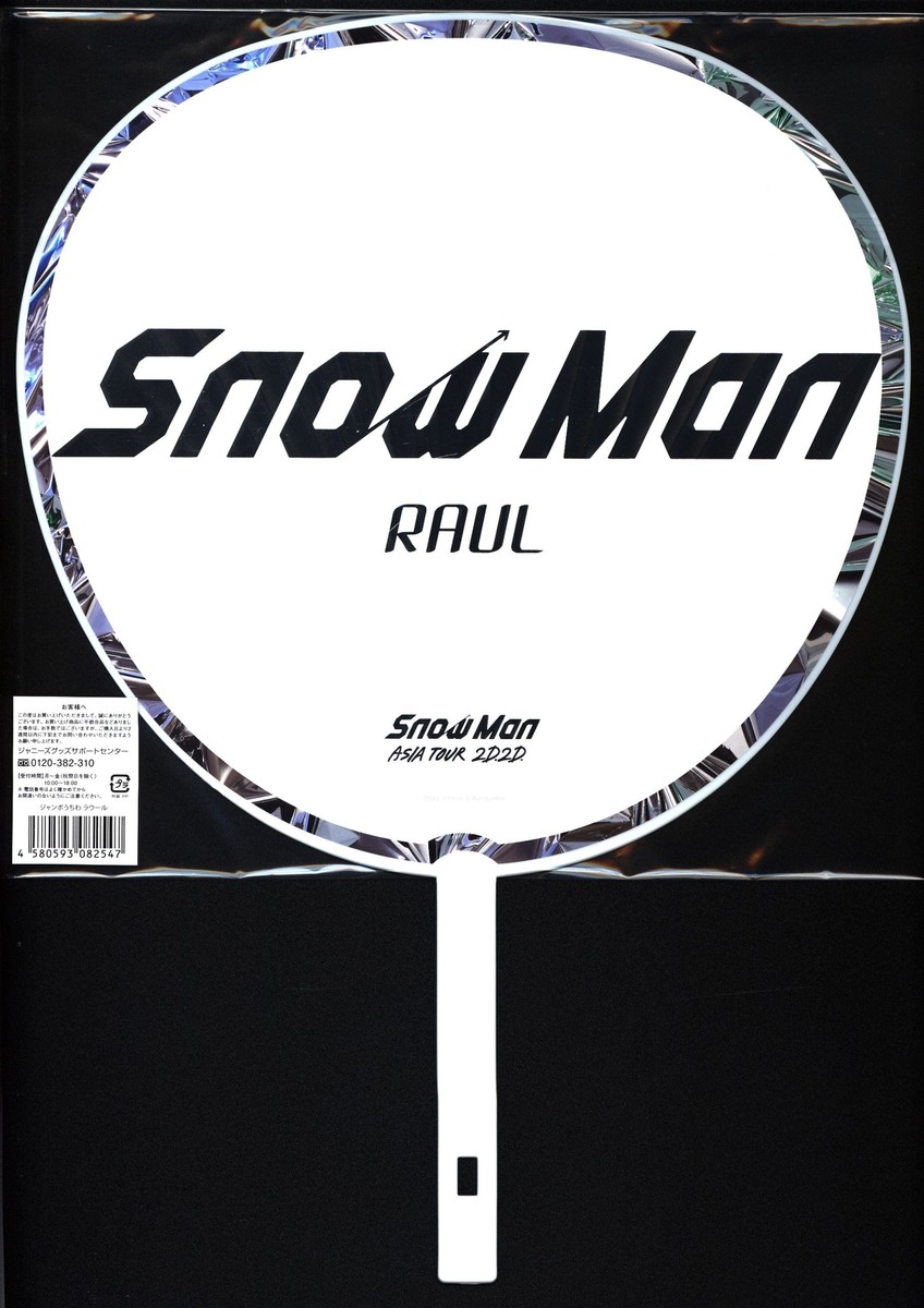 Snow Man - Snow Man　うちわ　2D2D Snow Man 20 years 2D.2D. Raul Uchiwa Fan | eBay
