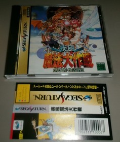Sega Saturn Japan shmups lot Thunder Force Skull Fang DoDonpachi US seller