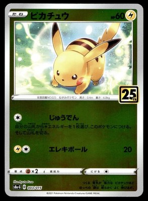 Japanese Pokemon Pikachu 003/015 s8a-G: 25th Anniversary Golden
