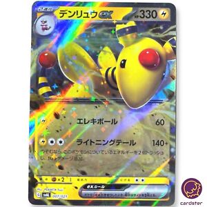 Ampharos Ex | eBay Ampharos Ex | eBay