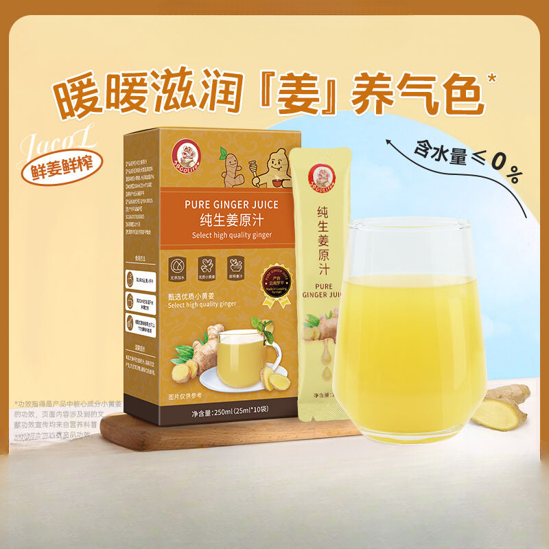 Ginger juice pure ginger raw juice ambiguous ambiguous ginger juice tonic eBay