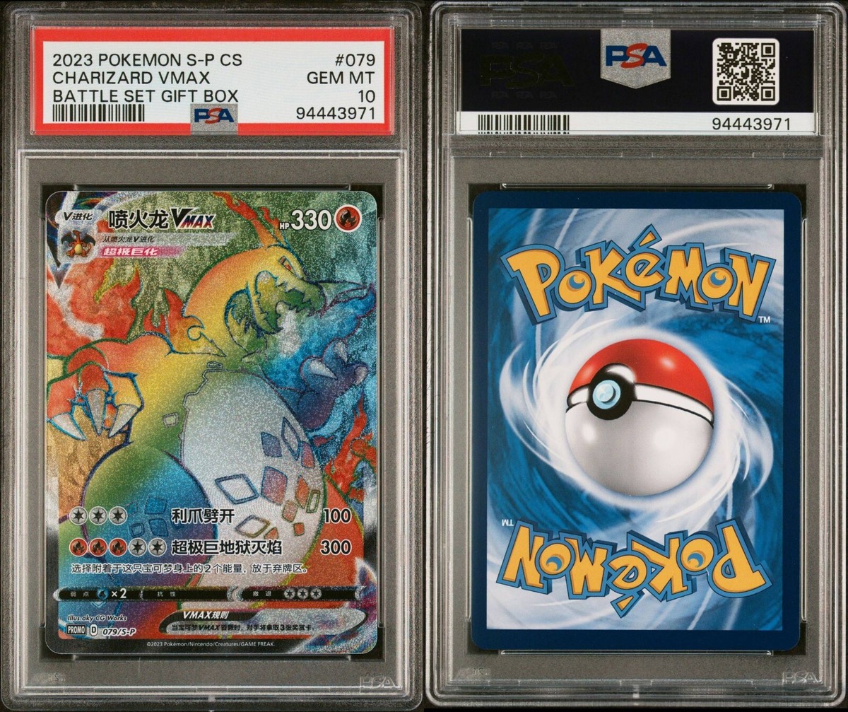 PSA 10 GEM MINT Chinese Charizard VMAX 079/S-P Battle Set PSA 10 GEM MINT Chinese Charizard VMAX 079/S-P Battle Set