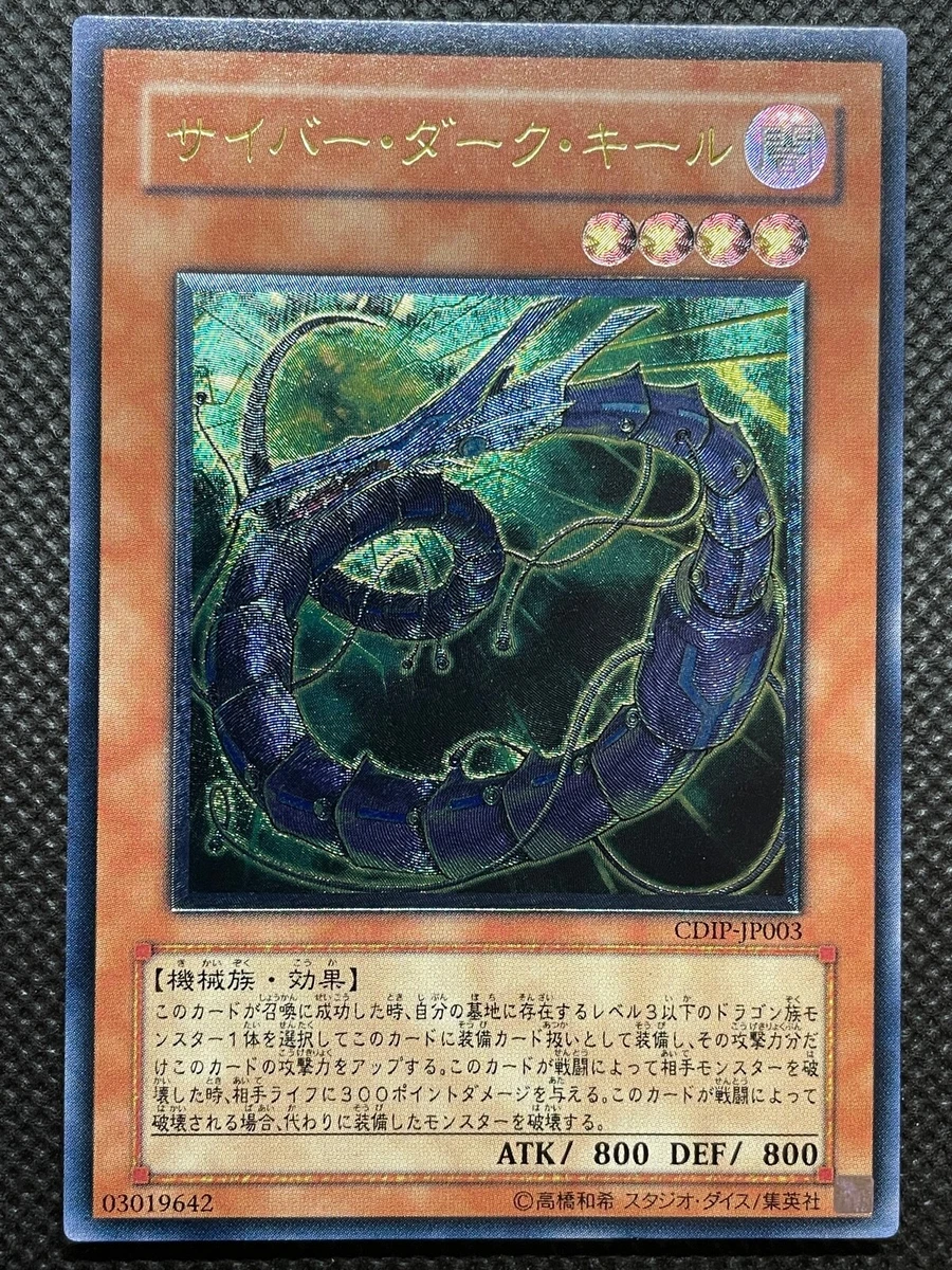 Cyberdark Keel CDIP-JP003 Yu-Gi-OH! Card Ultimate Rare Japanese Free  Shipping
