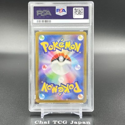 PSA 10 Complete Set Of 6 Pikachu 020/M-P McDonald's Promo Pokemon