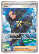 geeta shiny pokemon card Pokémon 226/197 Obsidian Flames - OBF EN The item may be similar but not exactly the same as the image (e.g 2023 Pokemon Obf En-obsidian Flames
