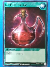 Yu-Gi-Oh TCG Card Red Medicine RD/EXT1-JP032 C Japan Pre-Owned