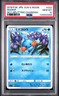 2018 POKEMON JAPANESE SUN & MOON SKY-SPLITTING CHARISMA #022 MUDKIP PSA 10