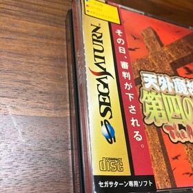 Sega Saturn Tengai Mokushiroku RPG
