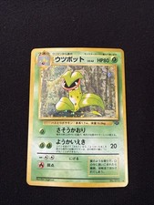 Pokemon - Victreebel (Japanese) - Jungle 071 - Holo Rare 