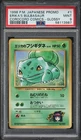 Erika's Bulbasaur Pokemon 1998 Glossy Corocoro Comics Promo Japanese 001 PSA 9