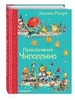 Under 2 Years Picture Book Fiction Hardcover Books