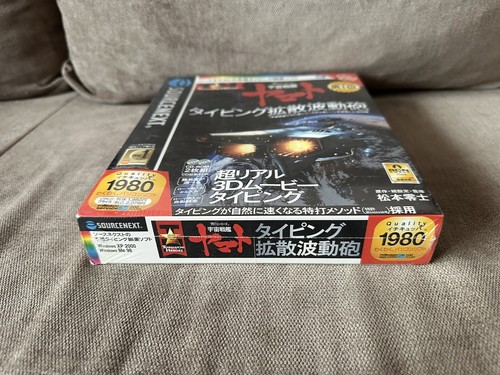 Special Heroes Space Battleship Yamato Typing - Japanese Big Box Edition PC NEW - Picture 5 of 6