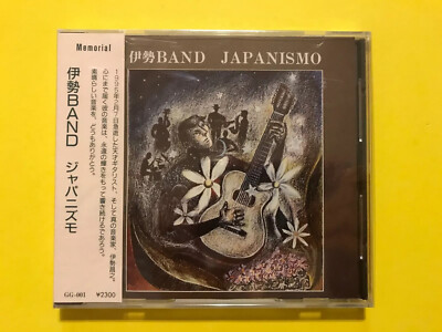 MASAYUKI ISE GUITARIST アルバム