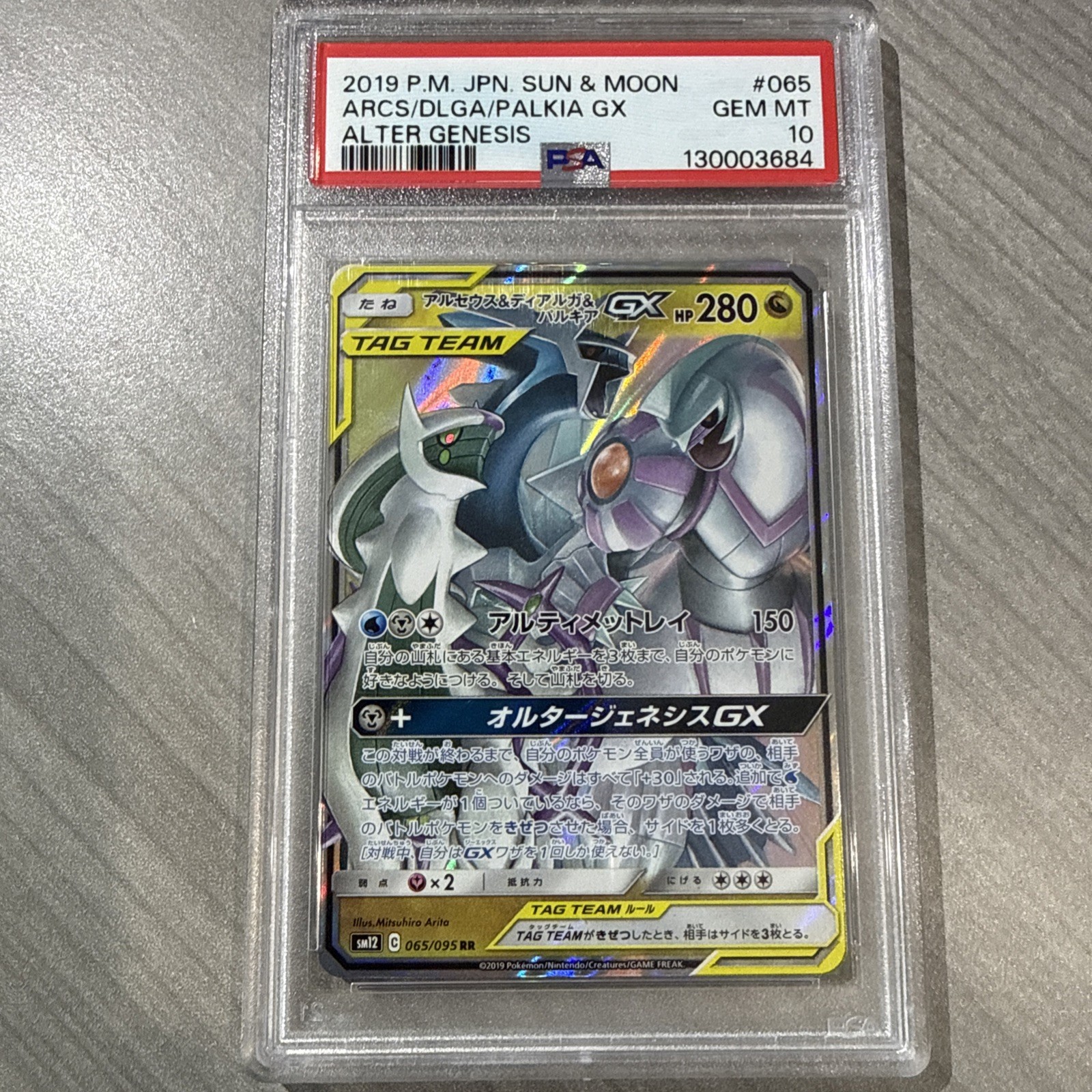 Arceus & Dialga & Palkia GX 065/095 Sm12: Alter Genesis Holo (Japanese) PSA 10
