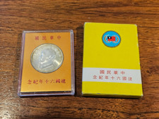Commemorative Sterling Silver Coin 60th Anniversary Republic of China Taiwan