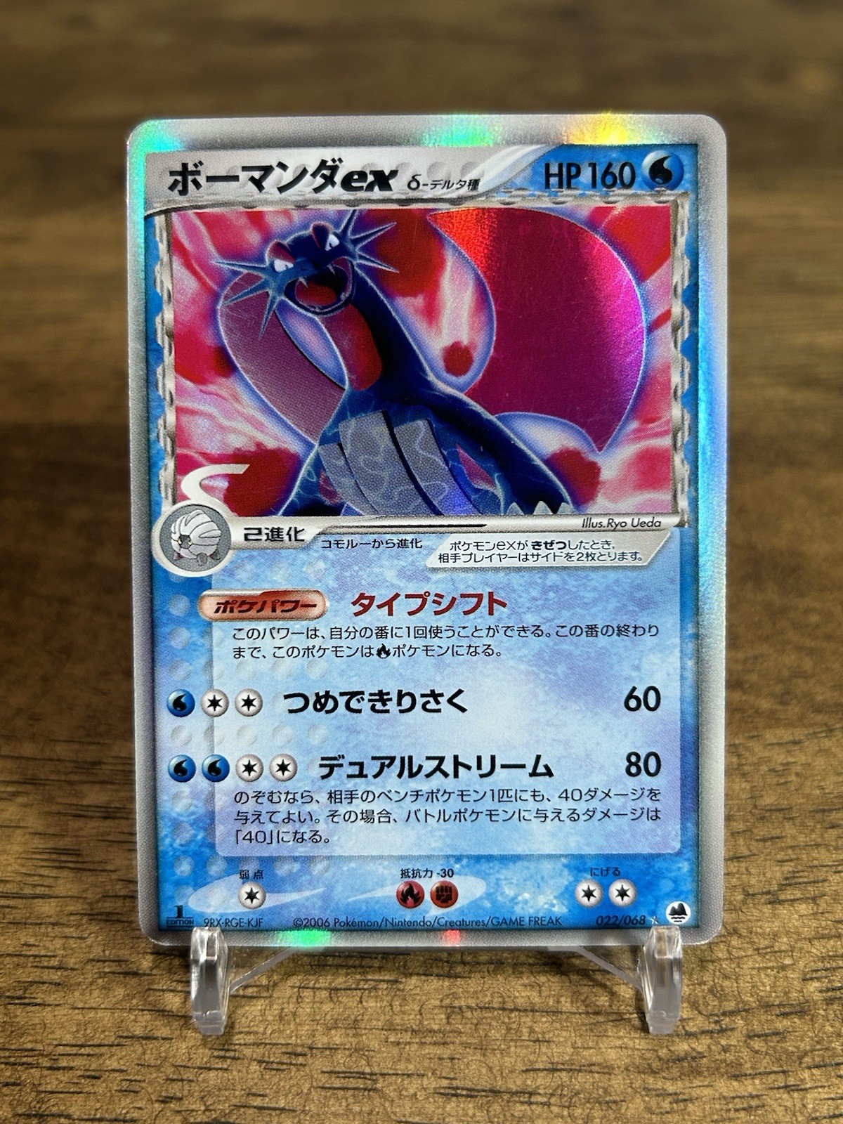 Salamence EX Delta Species Pokemon Holo EX Dragon Frontiers Japanese 022/068