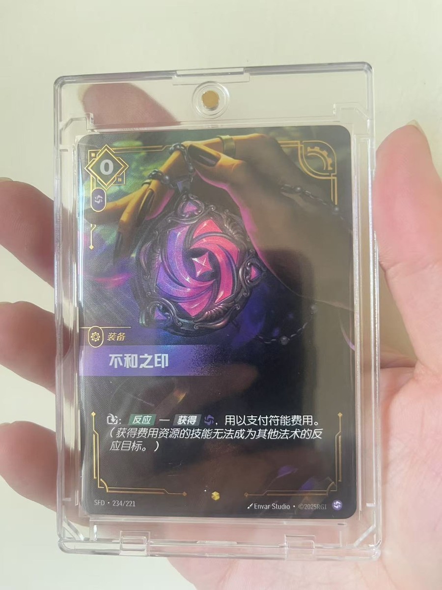 YU Seal of Discord SFD·234/221 Spiritforged League of Legends TCG