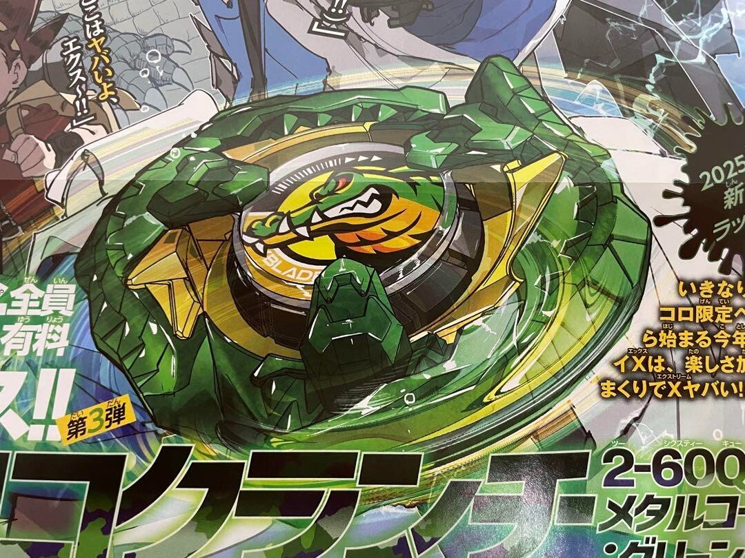 TAKARATOMY Beyblade X BX-00 Croco Crunch 2-60Q Metal Coat: Green