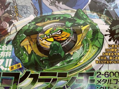 TAKARATOMY Beyblade X BX-00 Croco Crunch 2-60Q Metal Coat: Green