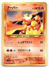 Magmar No. 126 Japanese Pokemon Neo Genesis 2000 US SELLER [LP]