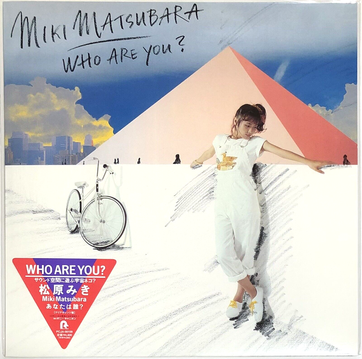 Miki Matsubara / Who are you? 1980 Clear Orange Vinyl LP Japan