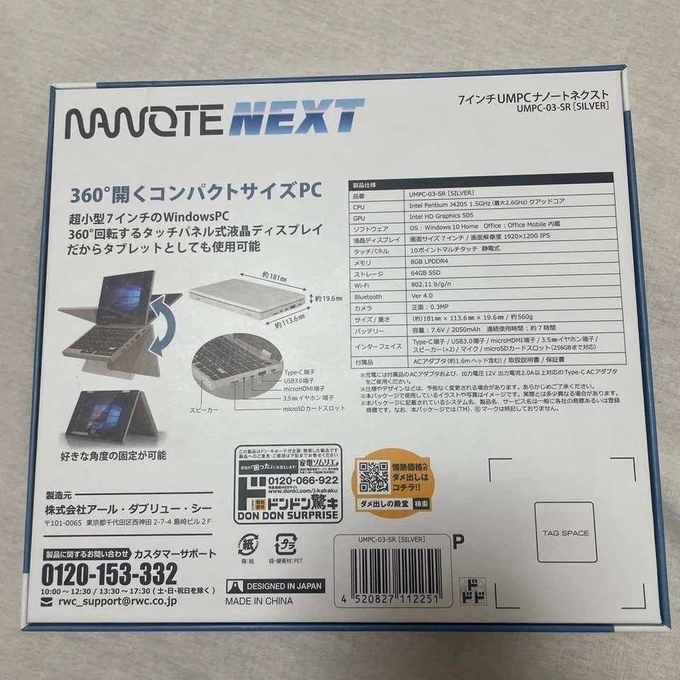 NANOTE NEXT UMPC-03-SR Pentium J4205 360 degree rotating SSD64GB 8GB Brand new - Image 3 of 4