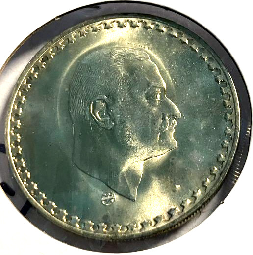 elf Egypt UAR 1 Pound AH 1390 AD 1970 Silver Nasser