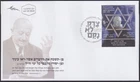ISRAEL Sc # 1820 FDC (JOINT ISSUE) HONOURING the  NAZI HUNTER SIMON WIESENTHAL
