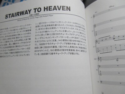 Led Zeppelin IV 4 Japan Band Score Song Book Guitar TAB Jimmy Page