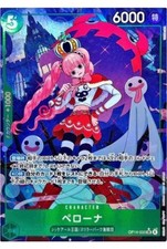 Perona [Alternate Art] OP14-033 Prices | One Piece Japanese Azure